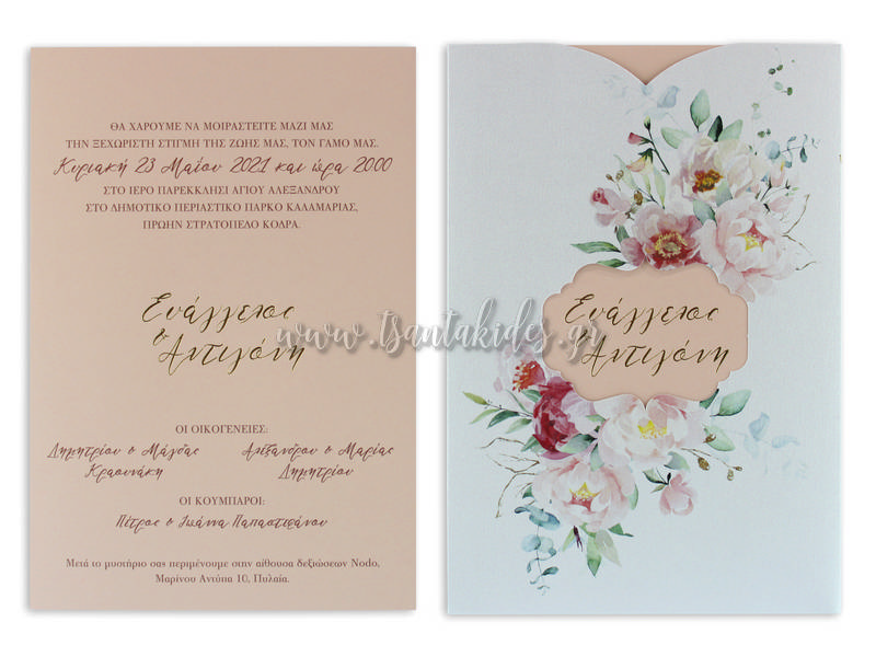 προσκλητήριο γάμου